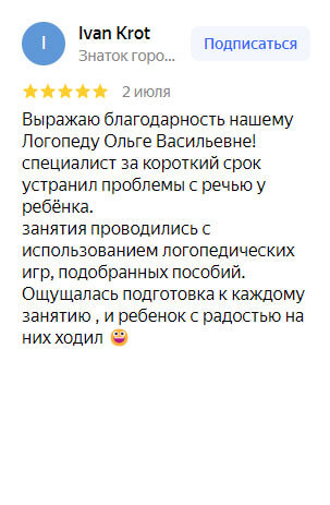 отзыв о работе организации Логопедочка на Яндекс картах от клиента Ivan Krot